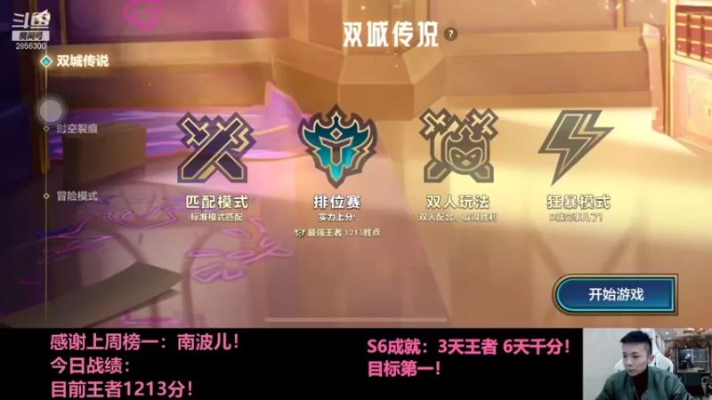 【2021-12-12 18点场】NB丶条皮兄弟：小皮：双城1213开冲！