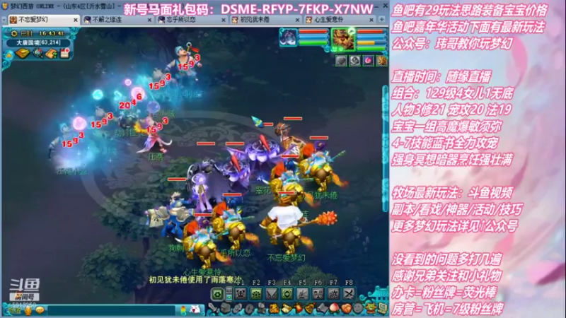 【2021-12-12 16点场】不忘爱梦幻：不忘 70飞升129 4NE