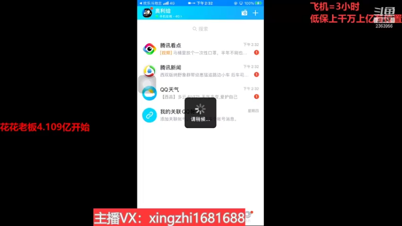 【2021-12-11 14点场】灬幸之斗地主灬：流年岁月中，希望老板们永远幸运幸福！