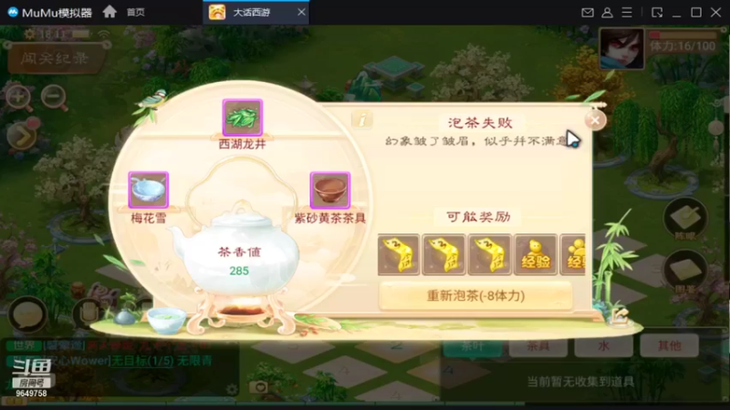 【2021-12-12 18点场】我愿带你看遍世间繁华：领礼包看直播了手慢无