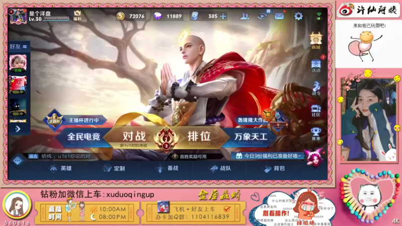 【2021-12-11 21点场】许阿姨：重庆：超好听的电台❤️