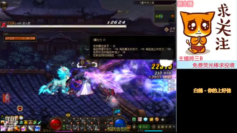 【2021-12-12 01点场】DJY勇：DNF日常爬楼深渊