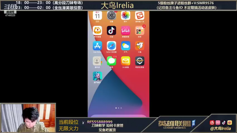 【2021-12-11 18点场】大鸟Irelia：无限火力抢先体验！