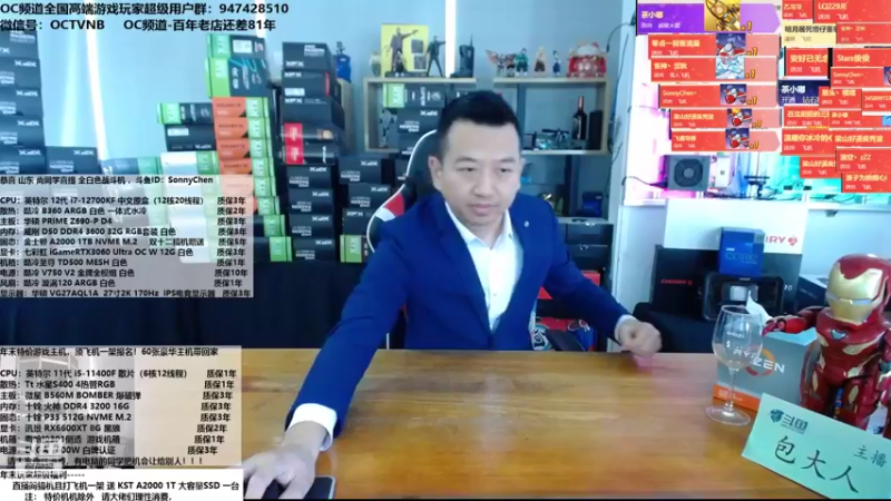 【2021-12-12 10点场】OC频道包大人：来来来-600张的电脑是什么样的？