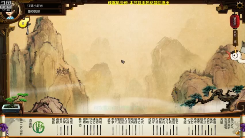 【2021-12-12 17点场】肥尸：【侠客风云传】死总特制MOD