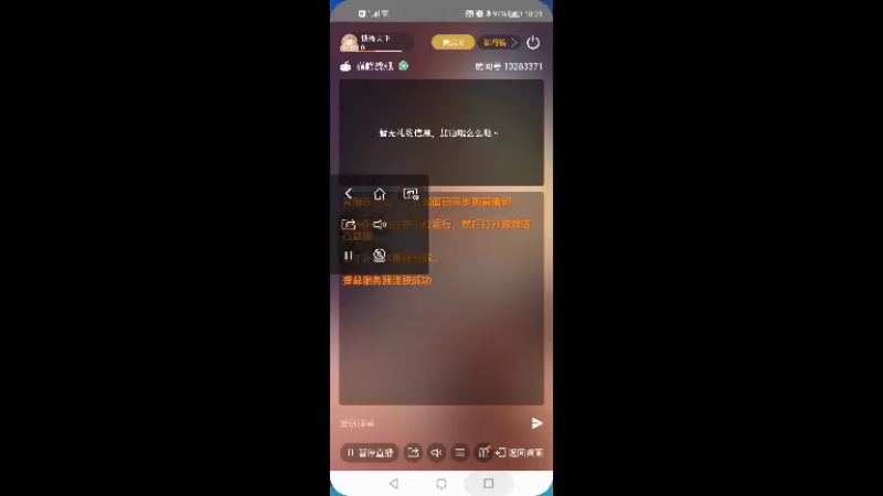 【2021-12-12 10点场】铁板天下：铁板天下的直播间10283371