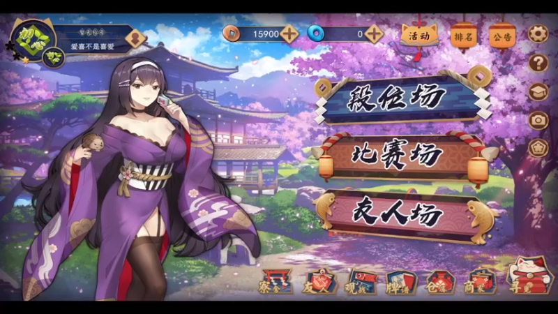 【2021-12-10 20点场】爱喜耶：国服第一雀氏无双
