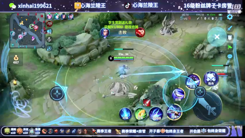 【2021-12-12 01点场】心海兰陵王：800击杀不到不下播~