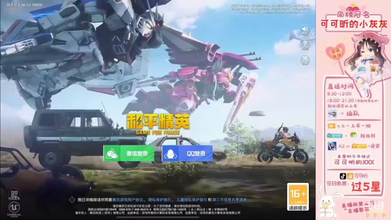 【2021-12-12 18点场】可可昕ohh：【甜嗓少女音】logo号欢乐带粉~