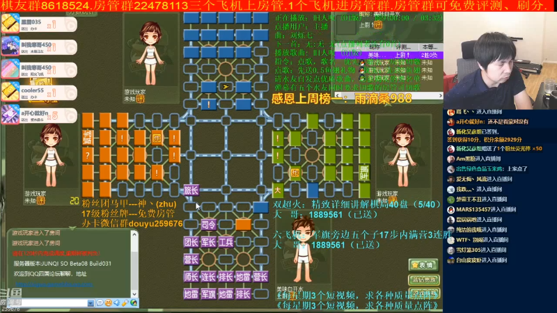 【四国军棋】神机小诸葛的精彩时刻 20211212 08点场