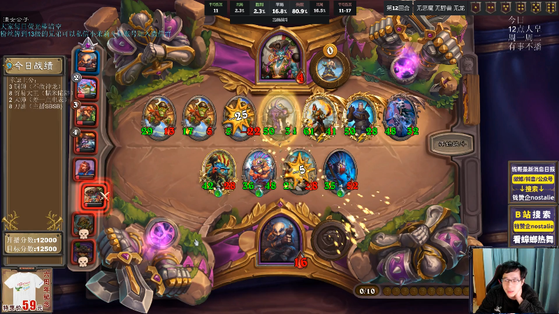 【炉石传说】Nostalie的精彩时刻 20211212 19点场