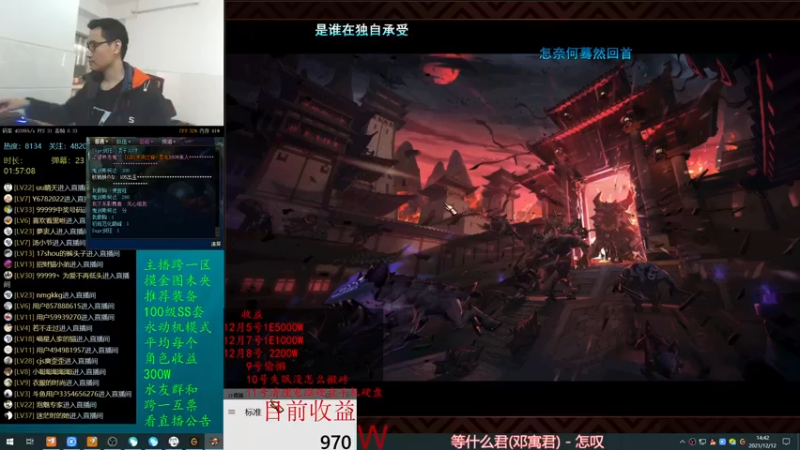 【2021-12-12 14点场】灵魂厉害1279：今天我想赚他1个E