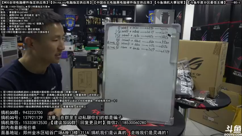 【2021-12-12 01点场】80it电脑网：郑州80it：双12电脑活动开启