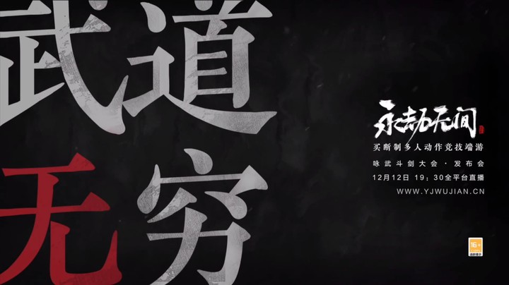 【咏武斗剑大会】主持人拍摄花絮