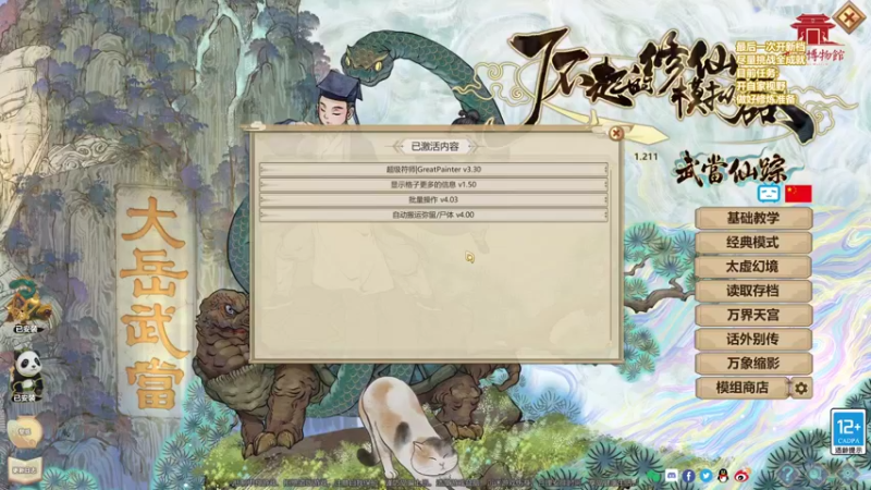 第1-5天 拿符修功法 做好修炼准备
