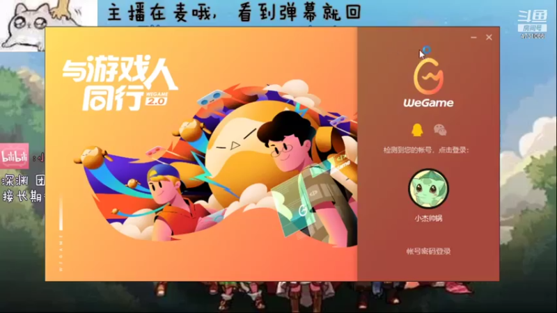 【2021-12-06 23点场】小杰帅锅：跨一主播/办卡深渊