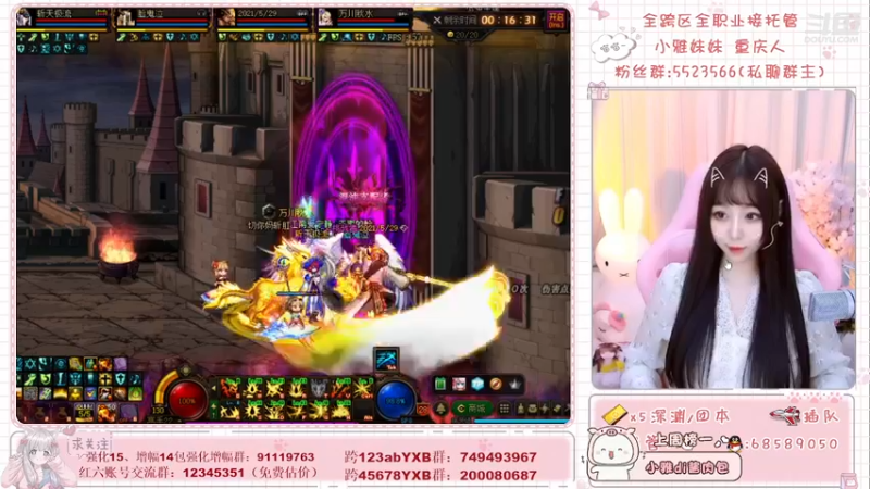 【2021-12-12 11点场】小雅妹妹m：♥️奥兹玛跨6冲鸭！！！