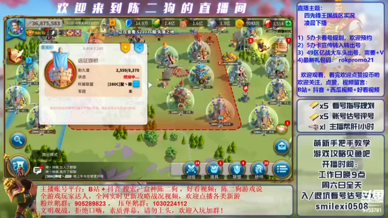 【2021-12-10 18点场】盒神丶陈二狗：看号 + 战争实况