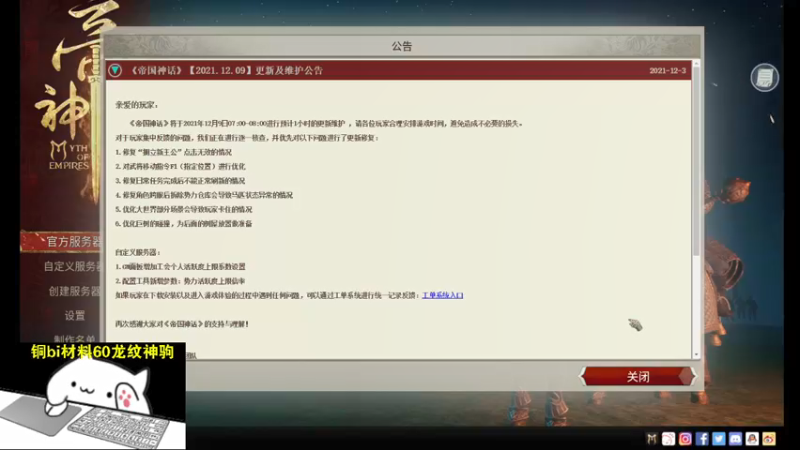 【2021-12-11 18点场】十五哒哒：归隐田园的上将军！