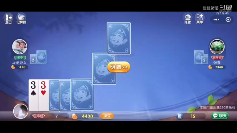 胖虎斗地主1
