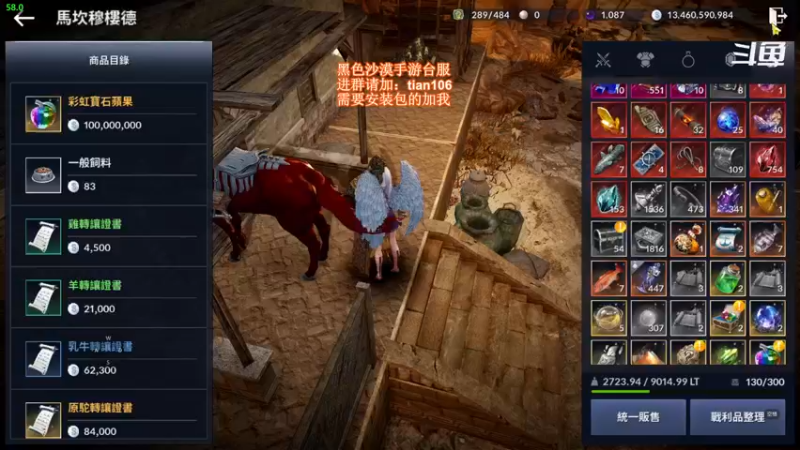 【2021-12-12 15点场】賤丶大骚賤：黑色沙漠要玩的来！