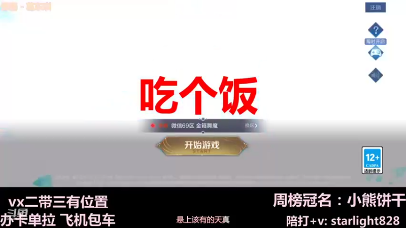 【2021-12-11 18点场】三藏Star：【大气层鬼谷子】3w场鬼王视觉盛宴