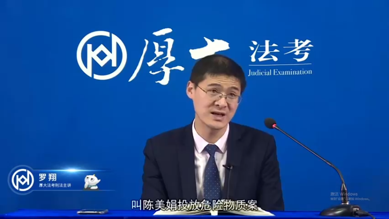 【2021-12-12 18点场】厚大法考官方：法律不是冰冷的，法律是有温度的