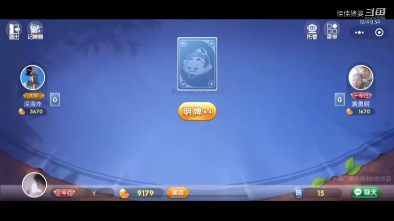 胖虎斗地主59