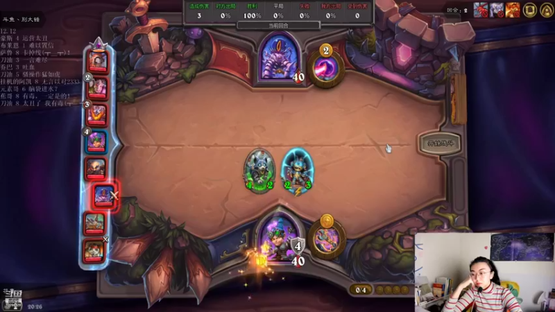 【2021-12-12 20点场】爱斯基摩婉婉：专治低血压（炉石”邓紫棋“）