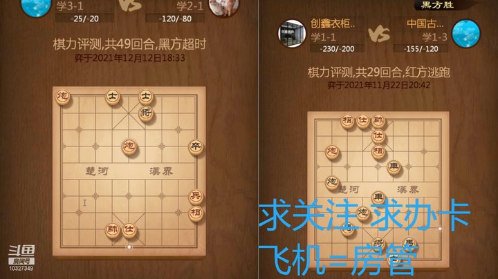 网店939的精彩时刻 20211212 17点场