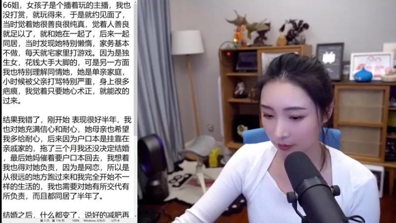 【2021-12-12 17点场】女流66：【女流】156277直播间