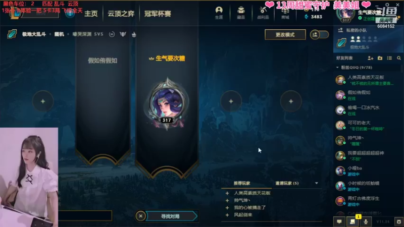 【2021-12-11 15点场】最初的可可：黑色匹配乱斗呀