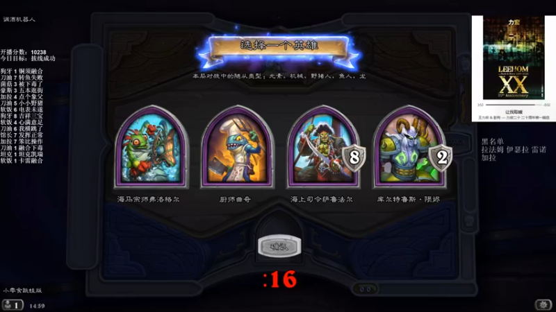 【2021-12-12 14点场】可爱小零食：小零食：治愈系炉石电台~