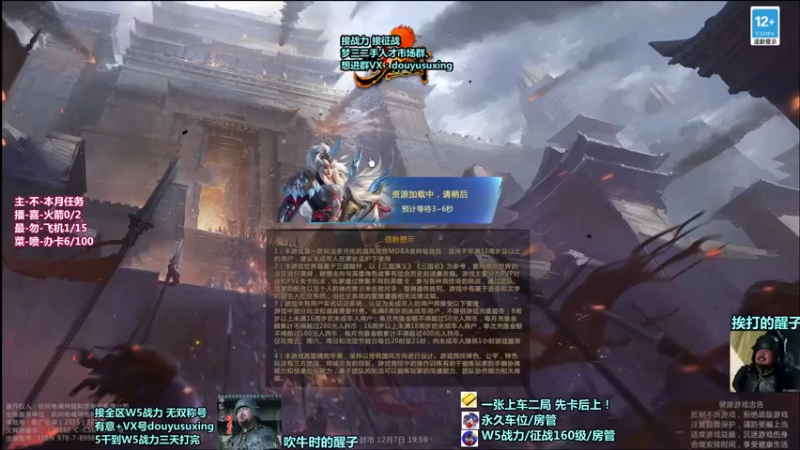 【2021-12-08 16点场】梦三苏醒：免费帮打战力啦