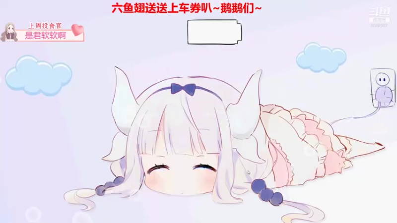 【2021-12-11 20点场】呆彤儿：今天双倍亲密度噢~升升牌子啦~