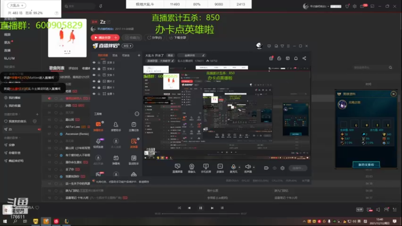 【2021-12-12 13点场】乱斗主播凌阿：大乱斗 开杀了
