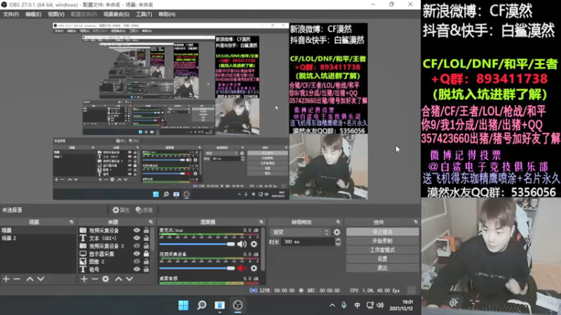 【2021-12-12 19点场】白鲨漠然Moran：红毛漠然~好运常来~