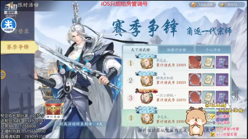 【2021-12-11 13点场】不然u：最细调号、升战来吧来吧