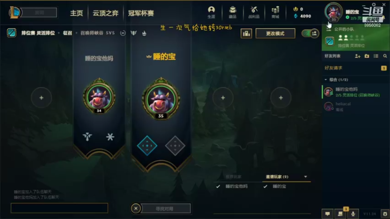 【2021-12-11 23点场】番茄教教主：艾欧尼亚和我妈双排