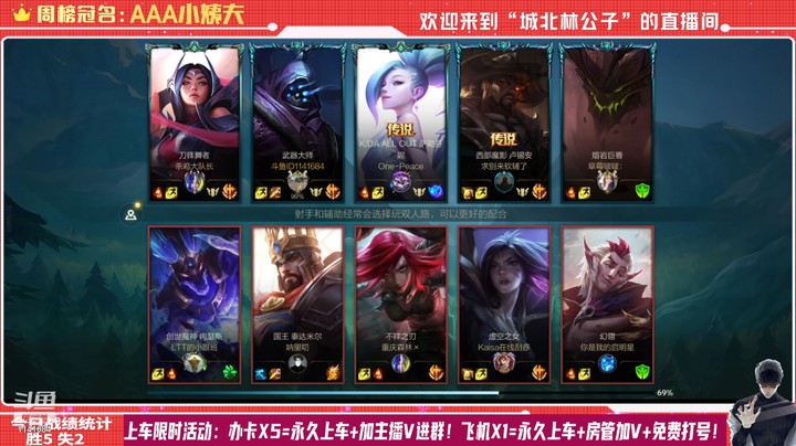 【LOL手游】国服职业武器绝活哥（城北林公子）的上分攻略（0051）