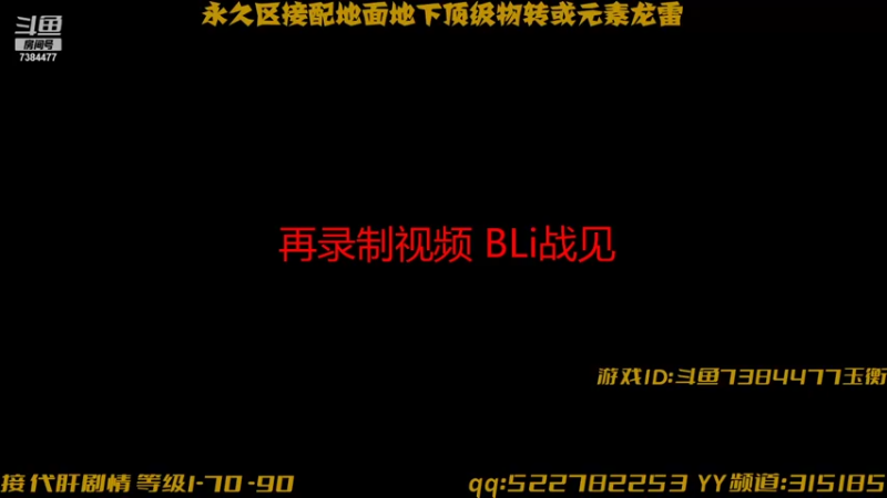 【2021-12-11 15点场】POE丶玉衡：秘术漩涡以过400层 录制视频中