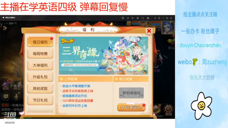 【2021-12-10 11点场】浪到风吹蛋蛋凉：慢工出细活！！！！！