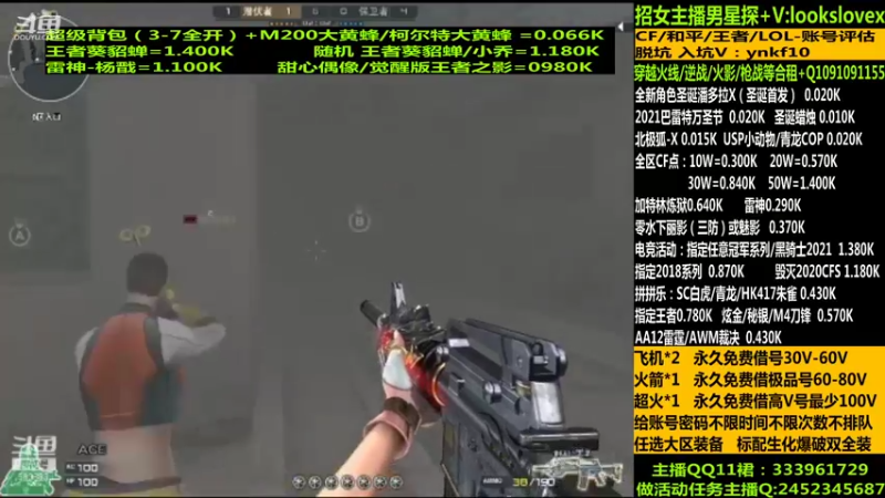 【2021-12-12 08点场】太原庞臭臭：圣诞潘多拉/借号/CF点秒到