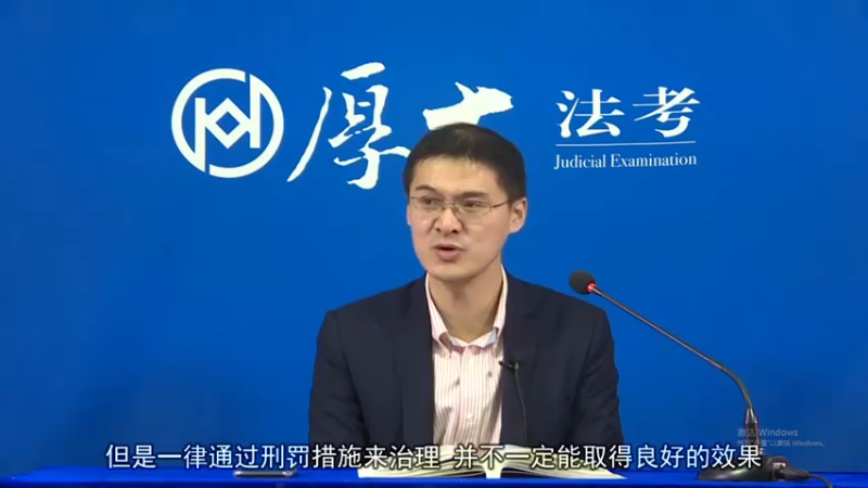 【2021-12-12 20点场】厚大法考官方：法律不是冰冷的，法律是有温度的