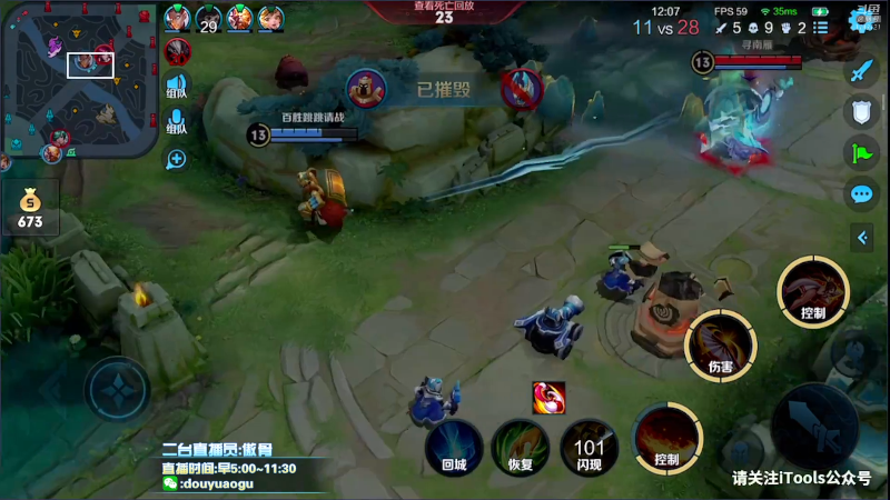 我在斗鱼看不可一世杀手直播王者荣耀