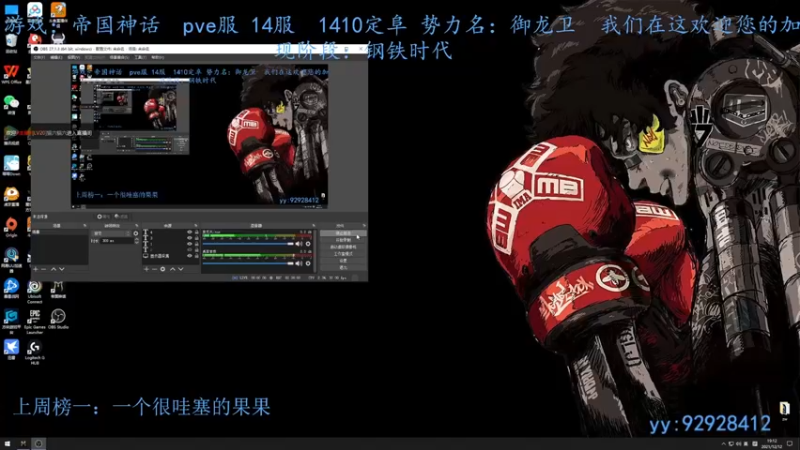 【2021-12-12 19点场】猫六貓六：快乐驯马日