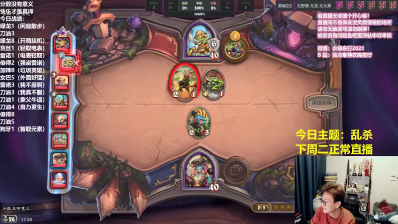 【2021-12-12 17点场】衣锦夜行：今天乱杀不嘻哈