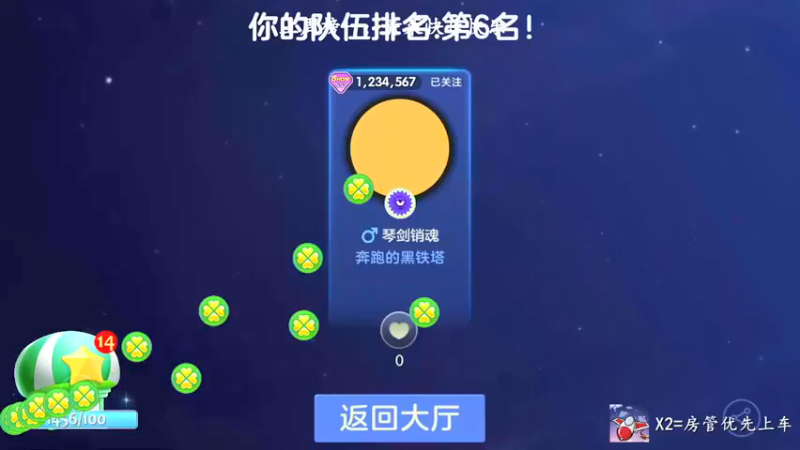 【2021-12-11 21点场】主播大贝：【别急 这把能翻！】