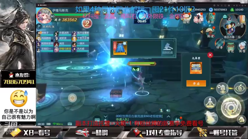 【2021-12-11 18点场】罗明哥你别捶我啊：赛季加速，掉落翻倍