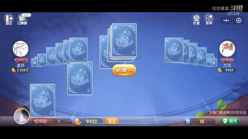 胖虎斗地主32